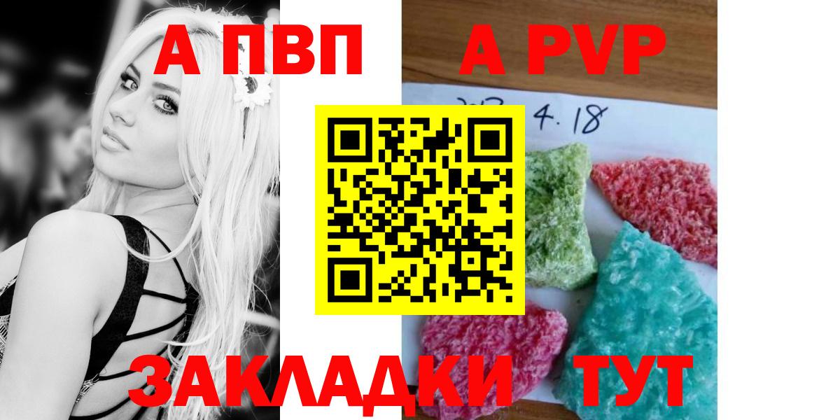 A-PVP VHQ  Alfa_PVP крисы CK  APVP мука  Сергиев Посад  Alpha-PVP  Вход с VPN 