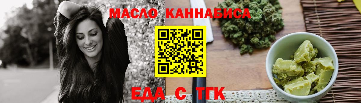 Печенье с ТГК марихуана  Вход с VPN  Сергиев Посад 