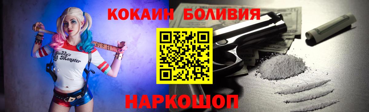 КОКАИН FishScale  Вход с VPN  COCAIN  Сергиев Посад  КОКАИН Fish Scale 