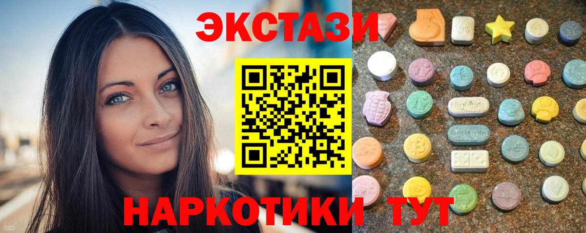 ЭКСТАЗИ XTC Сергиев Посад