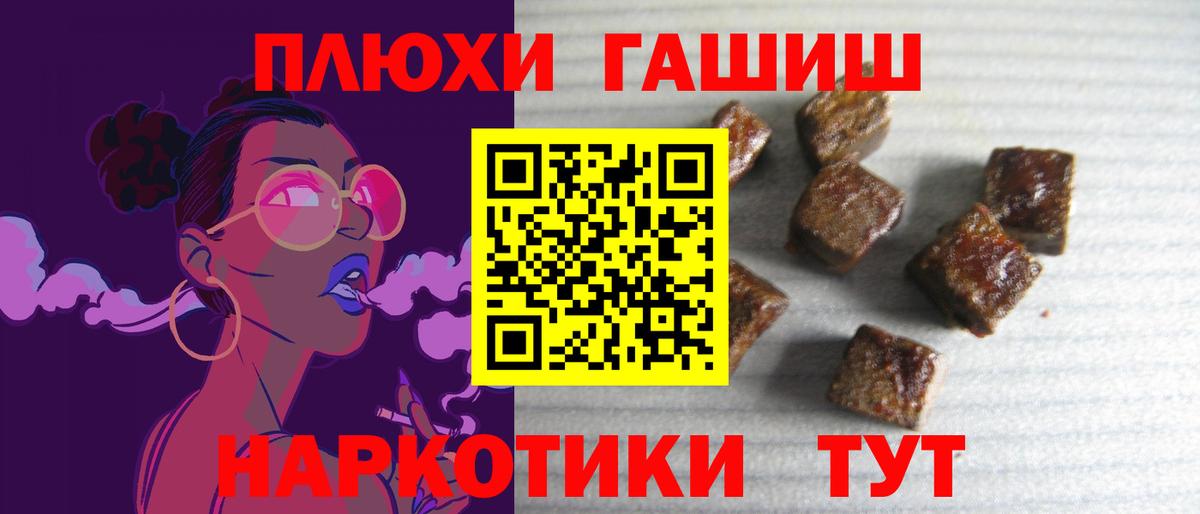 ГАШИШ ice o lator Сергиев Посад