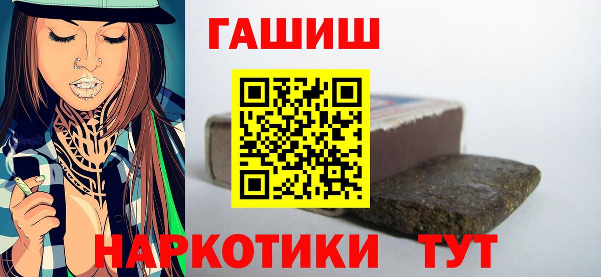 Гашиш hashish  Вход с VPN  ГАШ  Сергиев Посад 