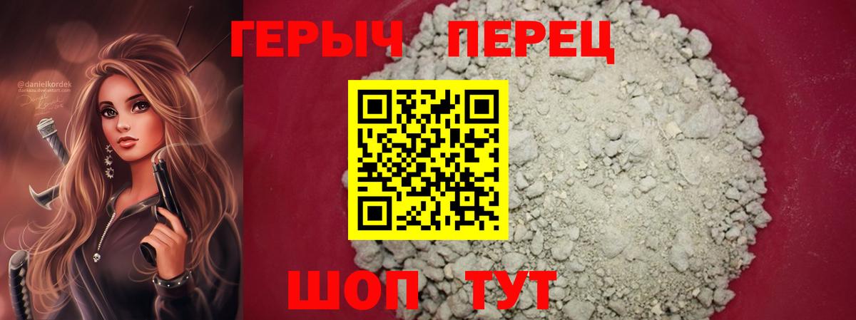 Героин VHQ  Вход с VPN  Сергиев Посад 
