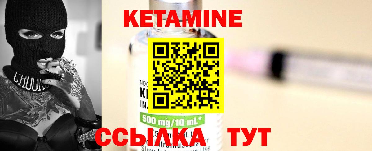 Сергиев Посад  Кетамин ketamine  Вход с VPN 