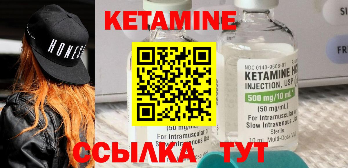 Кетамин ketamine Сергиев Посад