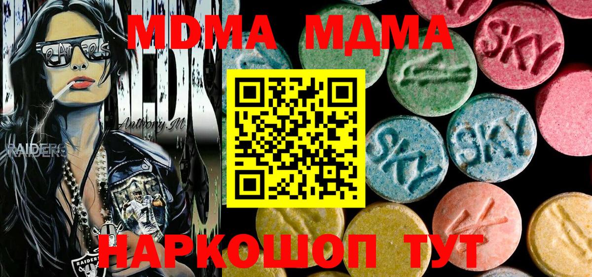 Сергиев Посад  MDMA crystal  Вход с VPN 