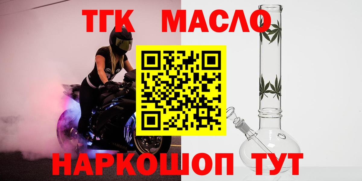 Сергиев Посад  Дистиллят ТГК вейп  купить закладку  ТГК концентрат  Вход с VPN 