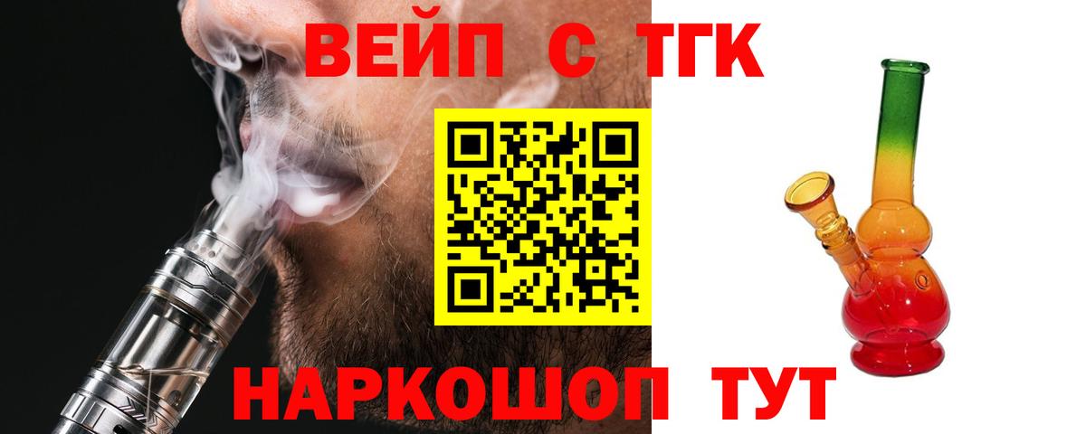 Дистиллят ТГК THC oil Сергиев Посад