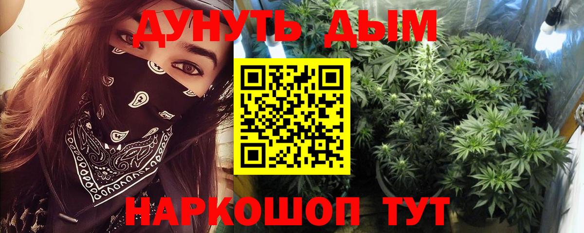 Канабис  Сергиев Посад  Alpha-PVP СОЛЬ кристаллы  АМФЕТАМИН кристаллы  Мефедрон кристаллы  Вход с VPN 